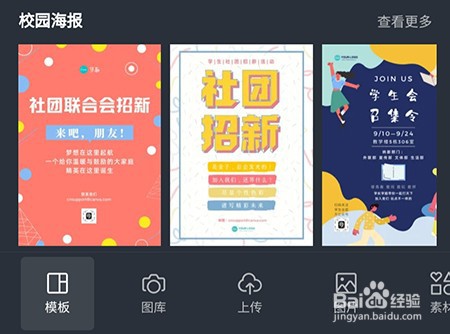 canva怎么更换模板