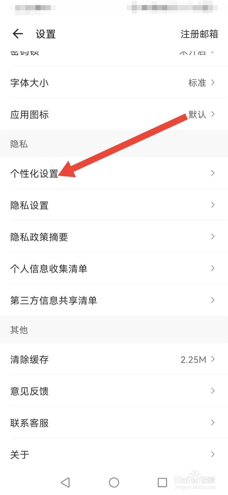 新浪邮箱积分清零提醒怎么开启和关闭