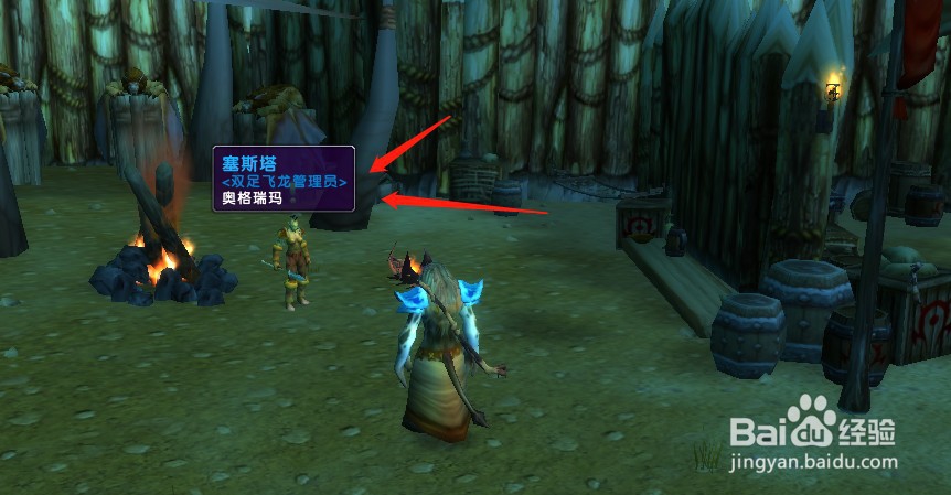 魔兽世界怀旧服可怕的消息任务怎么做?