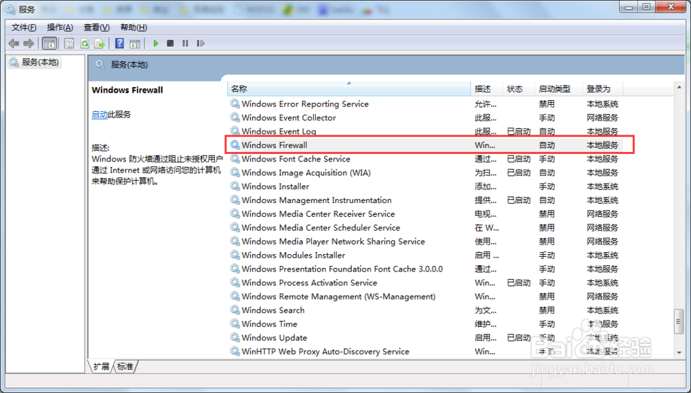 Internet链接共享访问启用时出现错误null怎么办
