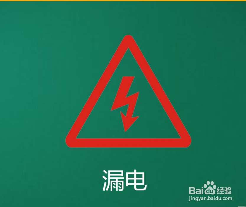 家里跳闸推上去一会又跳下来