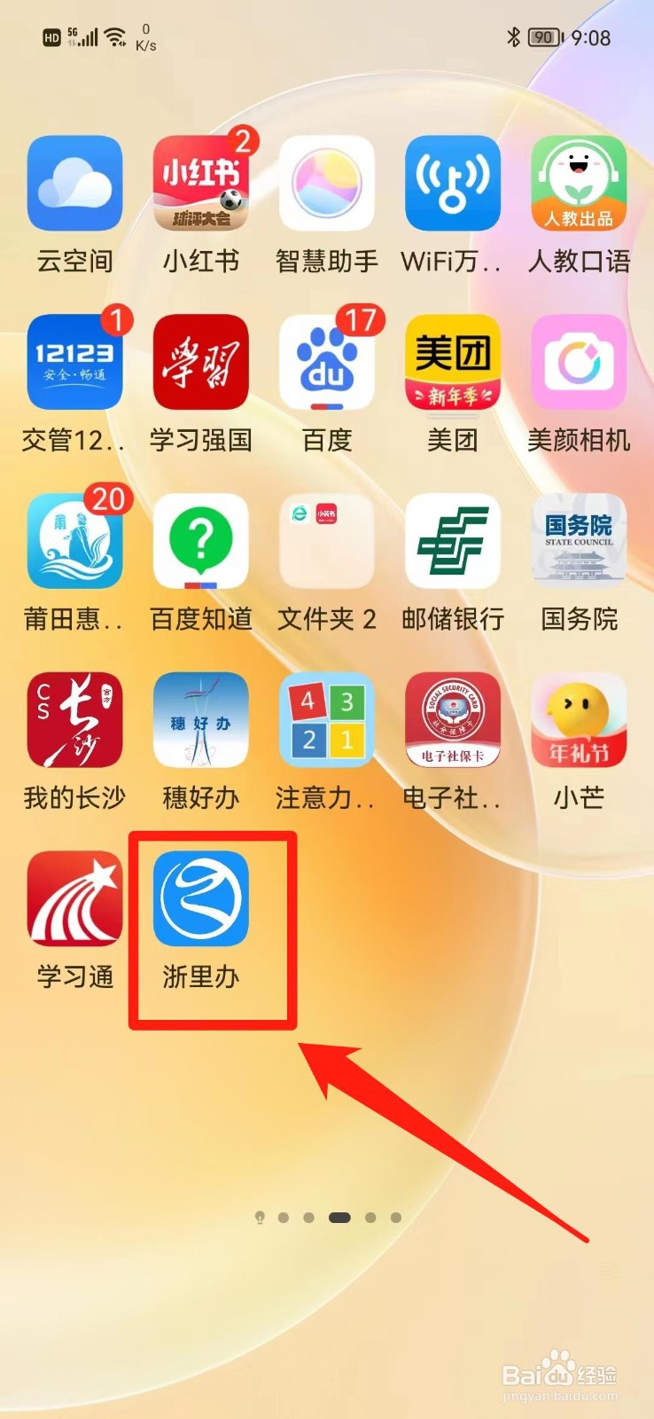 半挂车的车船税怎么交