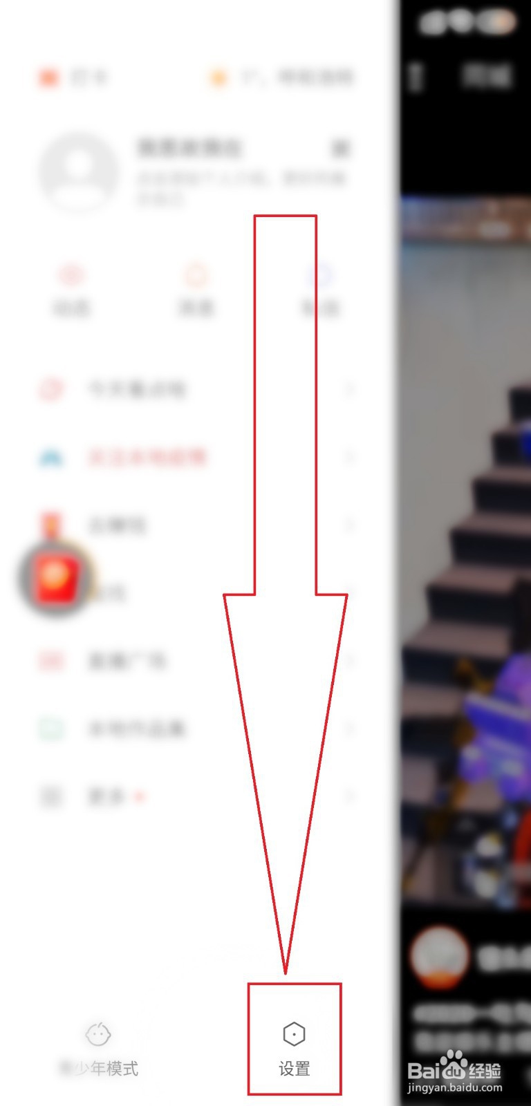 快手存储空间怎么清理
