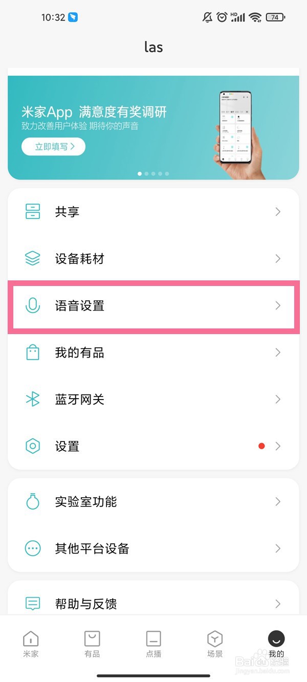 小米手机小爱同学怎么控制空调