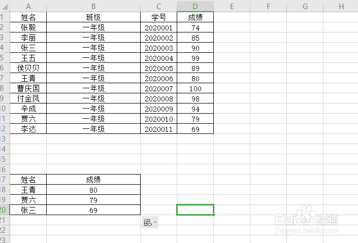 vlookup函数如何使用？