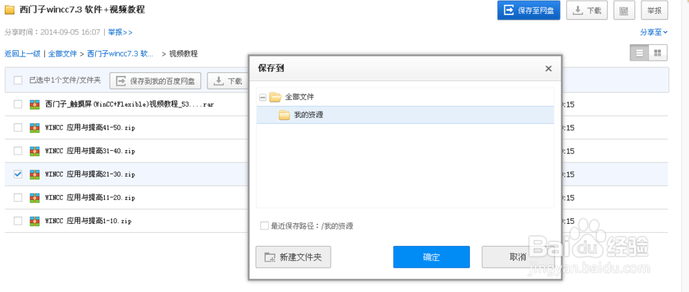 安装了百度云管家 下载时还是提示要安装