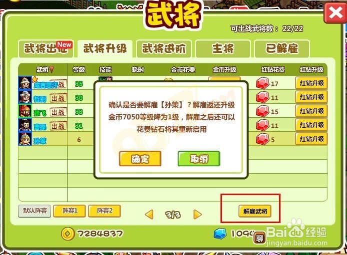 村长征战团装备碎片在哪里获得