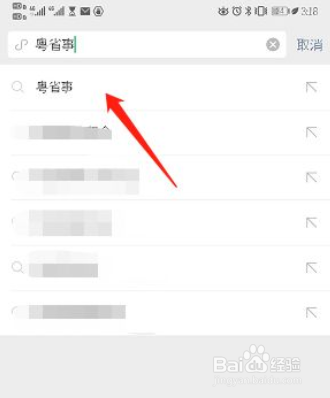 我的粤康码在哪里找