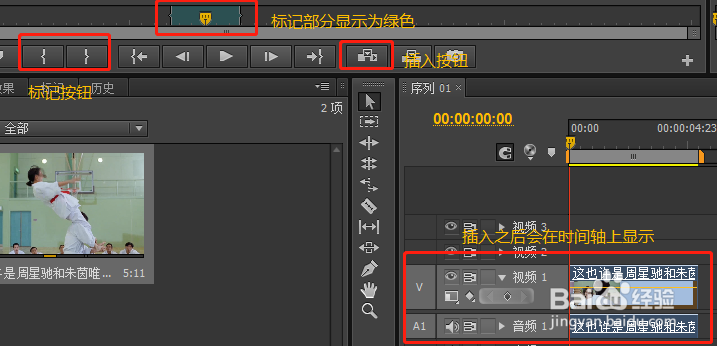 Premiere制作GIF动画图片