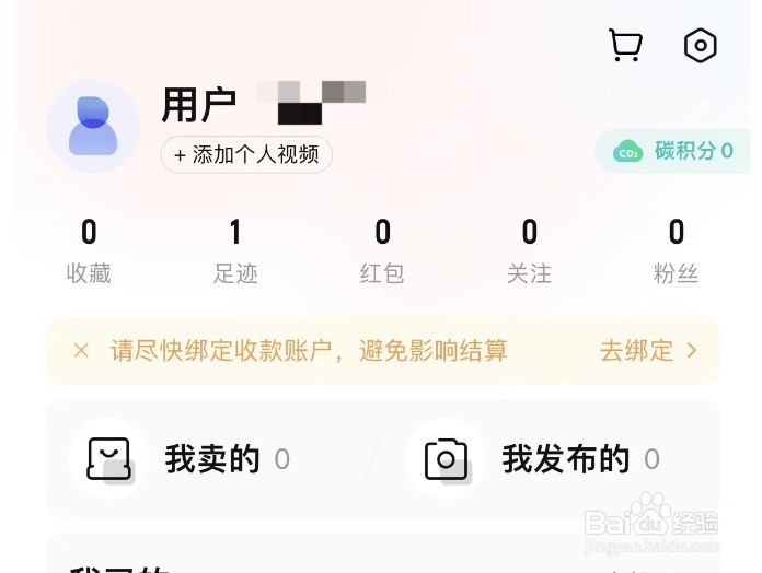 转转如何登录账号
