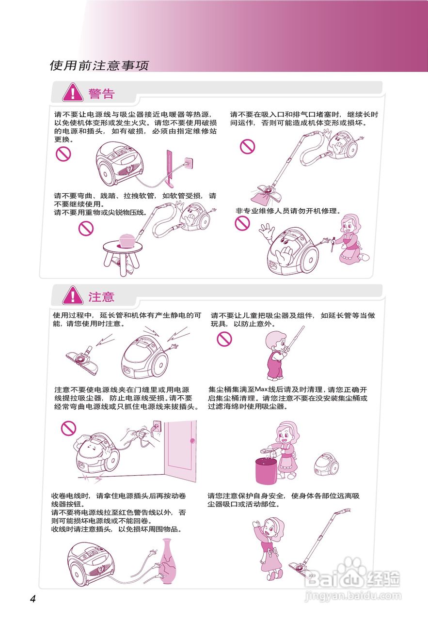 LG VC1014GSTVQ吸尘器说明书:[1]