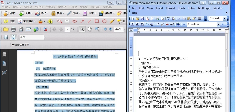 教你将照片和网络截图中的文字变成可编辑文本
