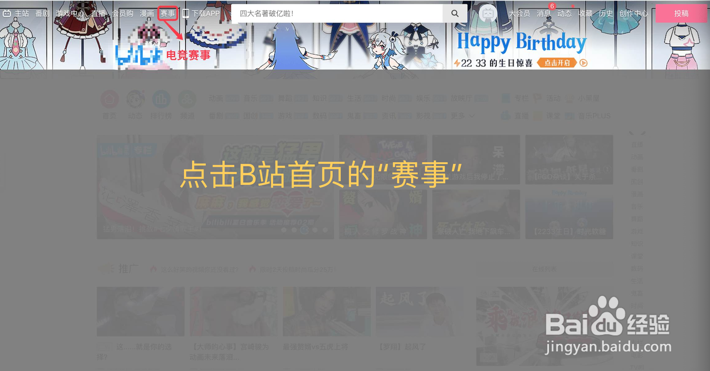 英雄联盟LPL季后赛在哪里观看？