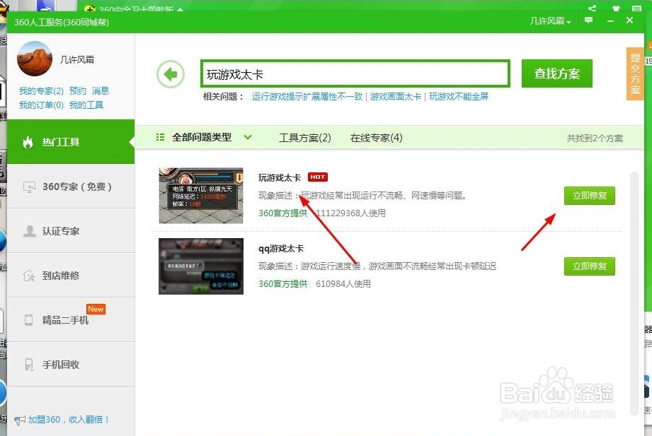 玩游戏太卡，教你一招搞定