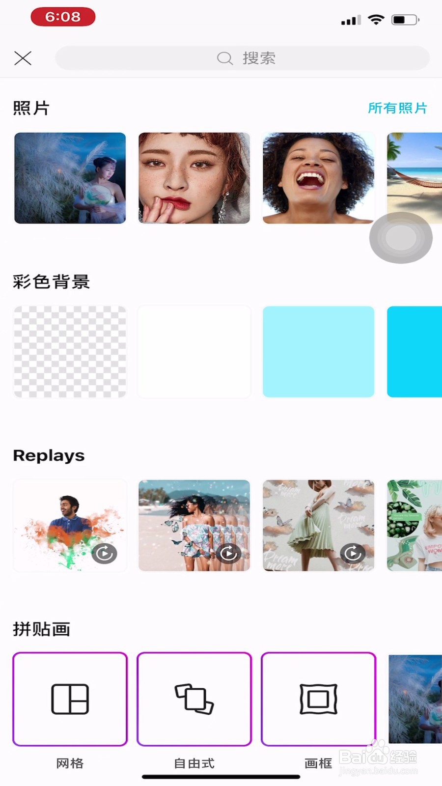 picsart怎样径向模糊图片背景