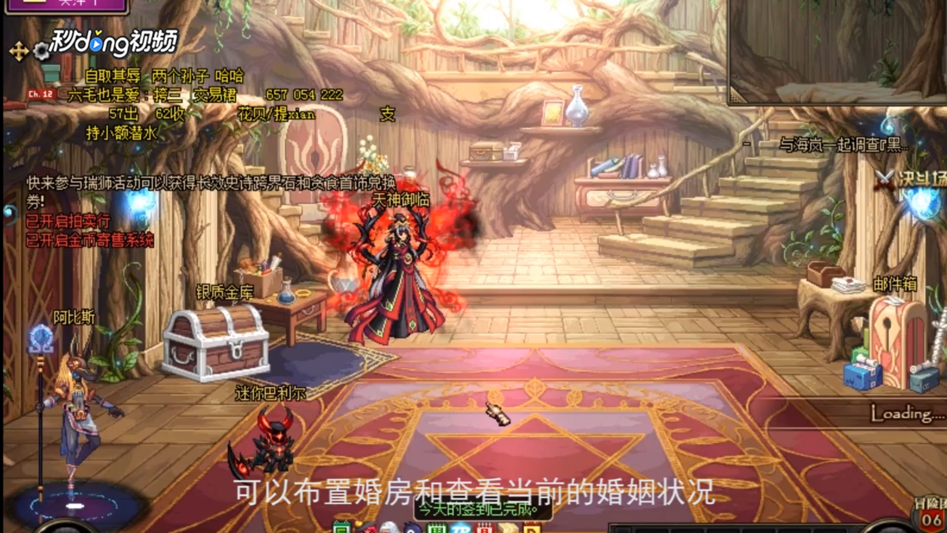 DNF起源版本后婚房怎么进
