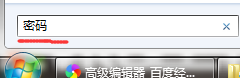 怎么把开机密码取消
