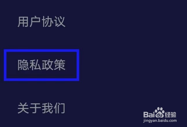 ChatEve智能聊天怎么查看隐私政策