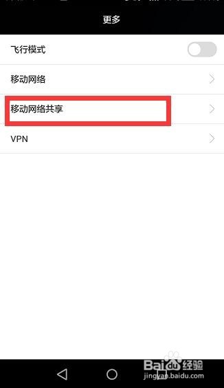 华为手机wifi热点在哪打开