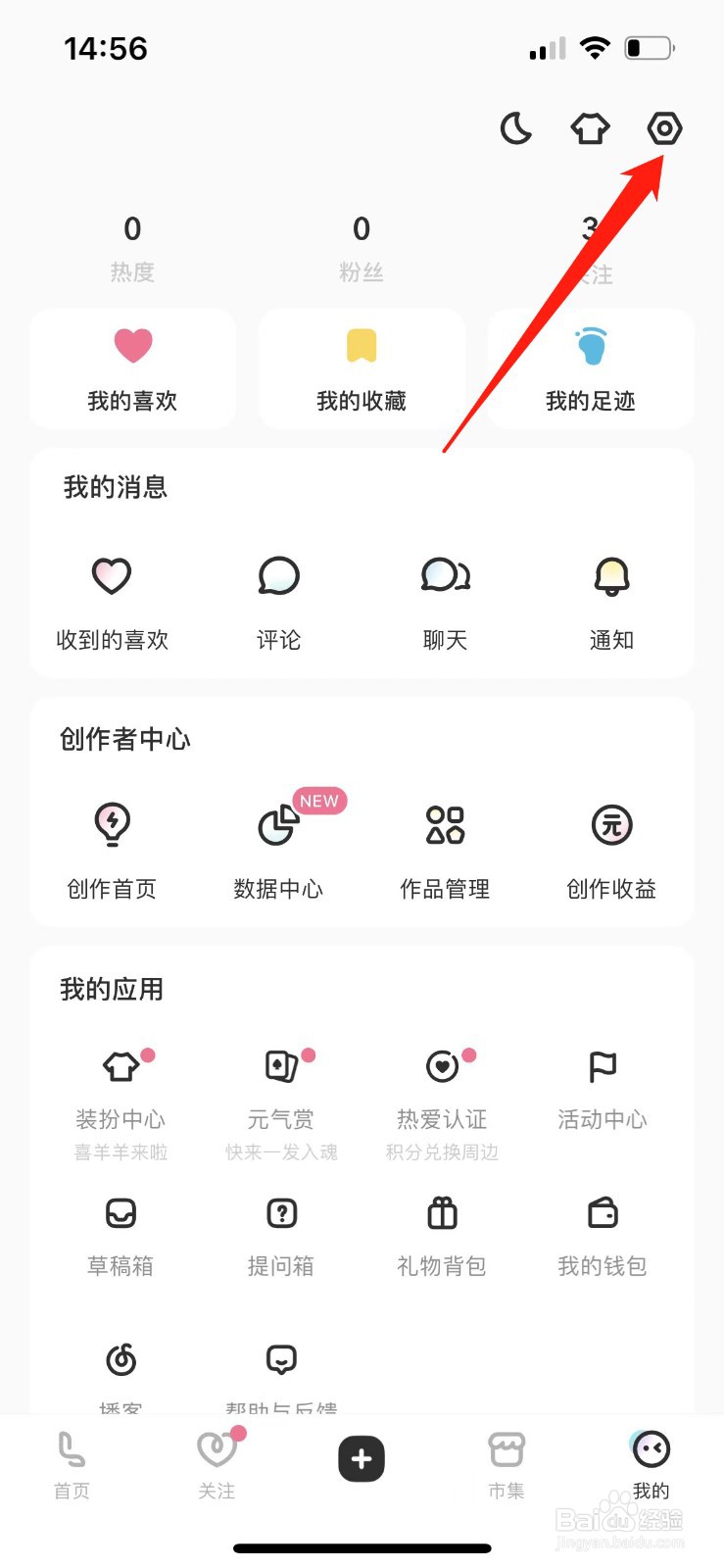 lofter怎么开启作品版权保护