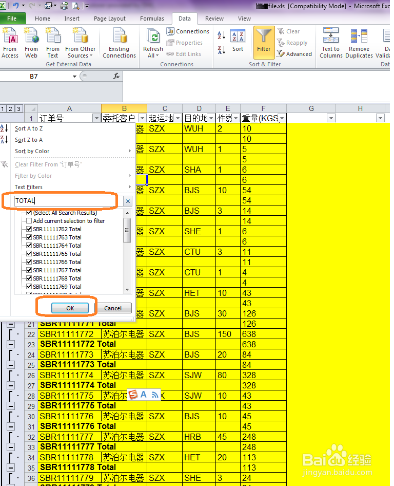 在EXCLE表格中隔一行插入一行的方法汇总
