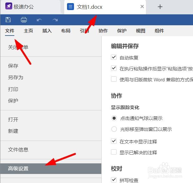 Speedoffice带超链接的互联网与网络路径关闭