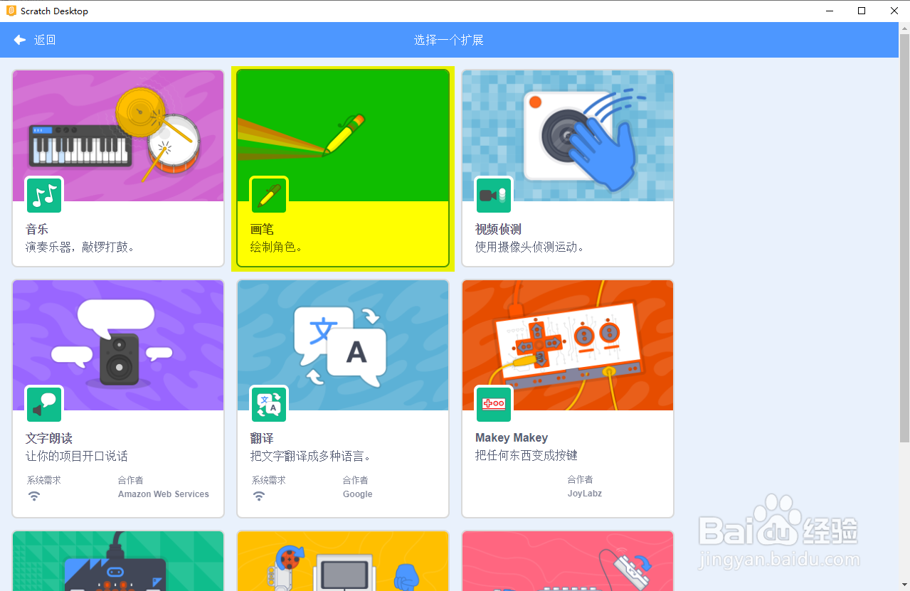 scratch3.0画笔模块的应用实例解读