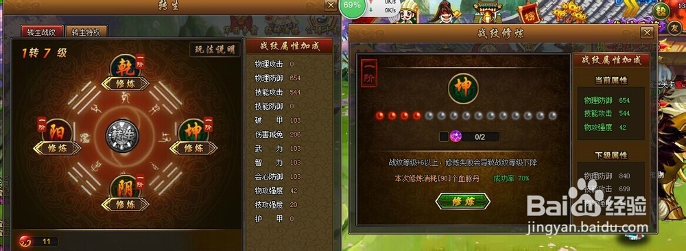 街机三国转世怎么玩
