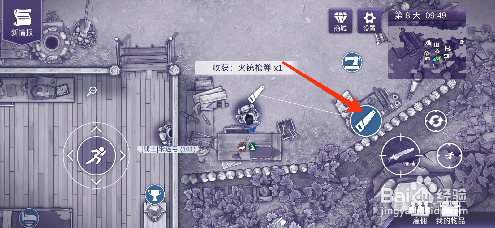阿瑞斯病毒2如何获得枪弹粉末