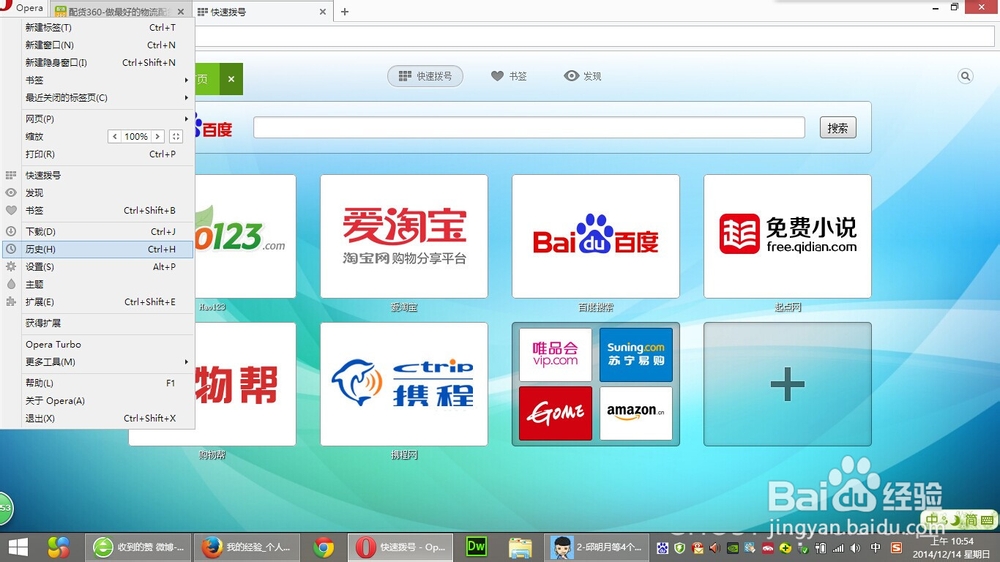 如何清除Opera浏览器缓存？