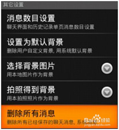 怎样使用手机旺旺android版（安卓版）图文教程