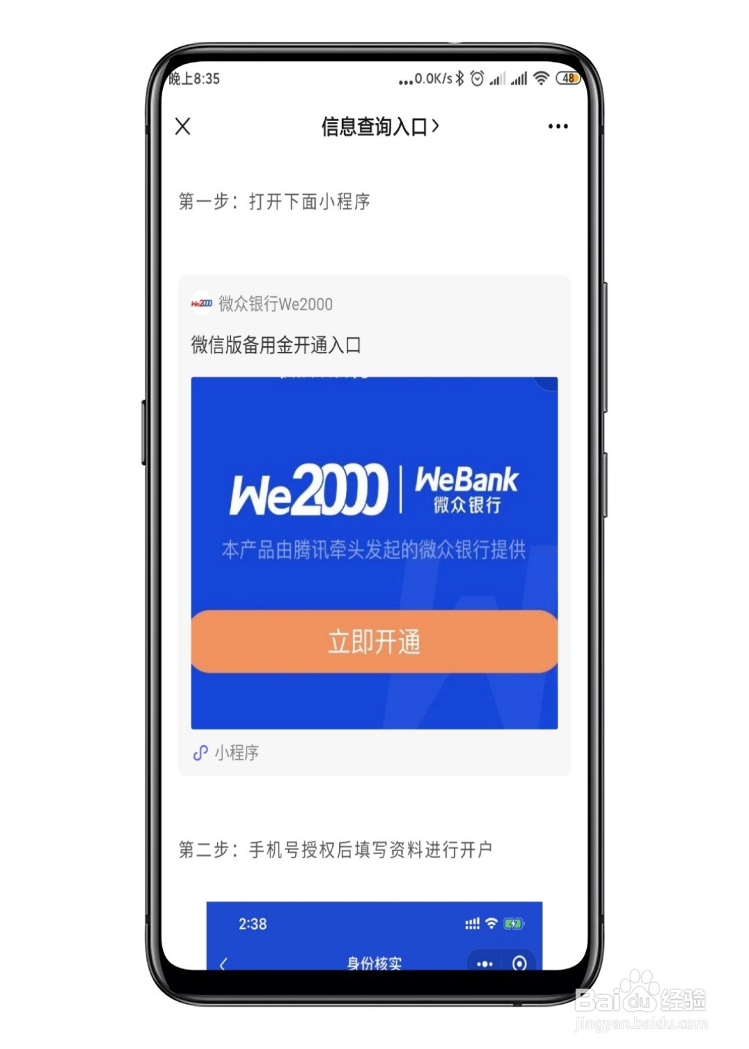微信备用金怎么开通