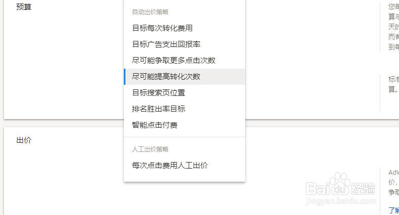 手把手教你投放google search广告