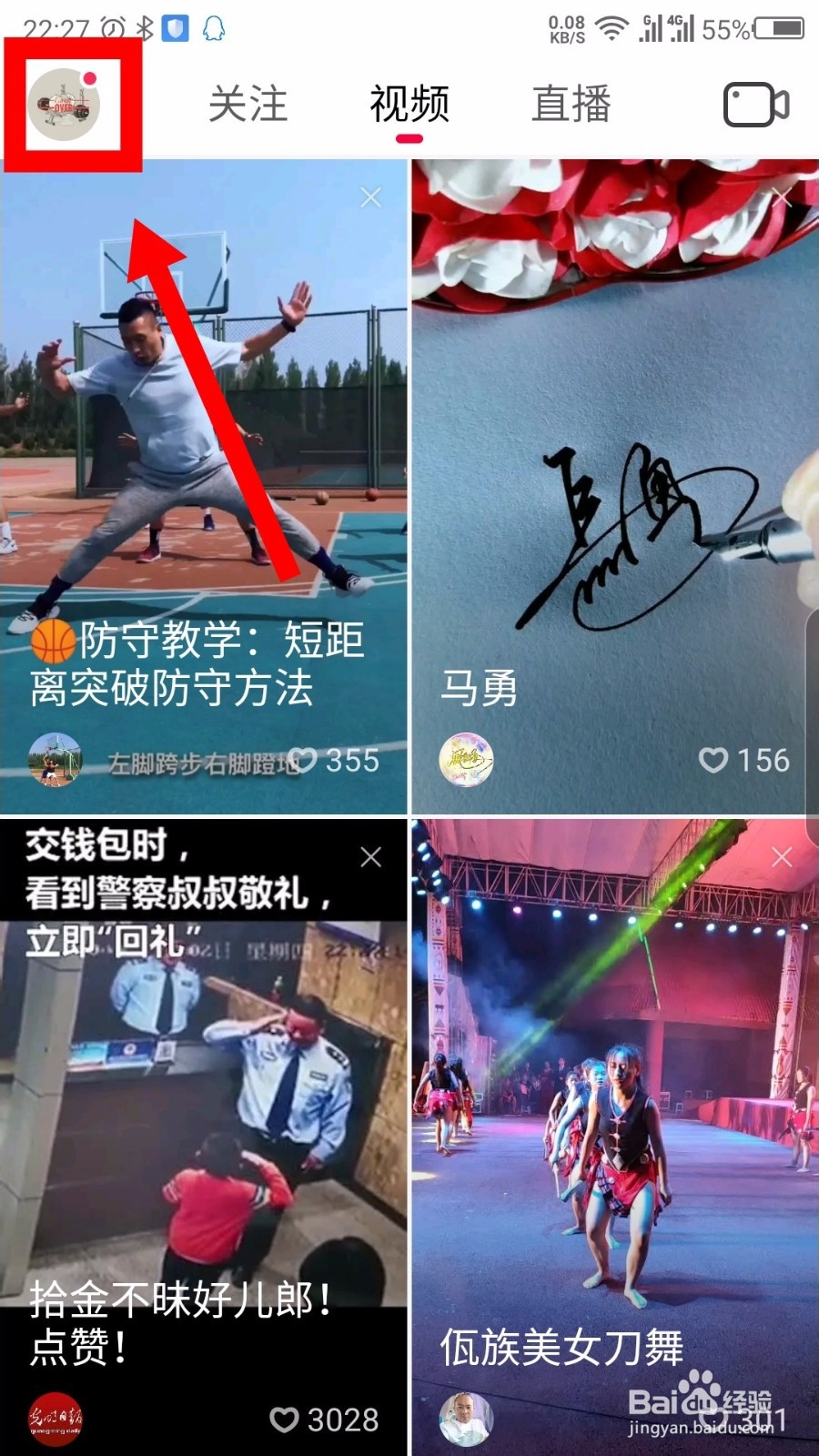 2019火山小视频怎么开启青少年模式