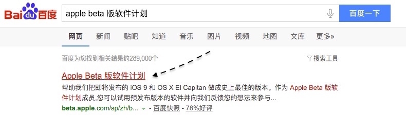 iOS9.1公测版怎么安装更新？iOS9.1怎么下载？