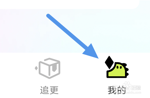 爱奇艺叭嗒app怎样进行建议反馈操作