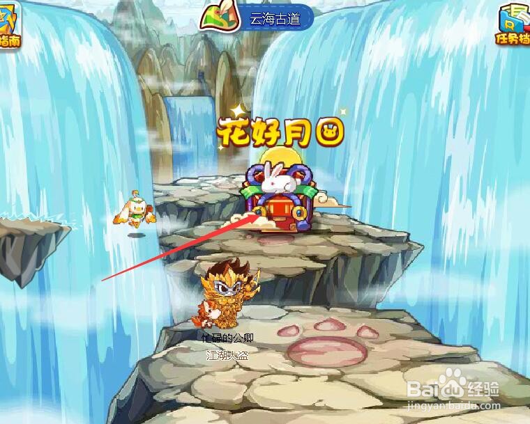 洛克王国花好月圆活动攻略