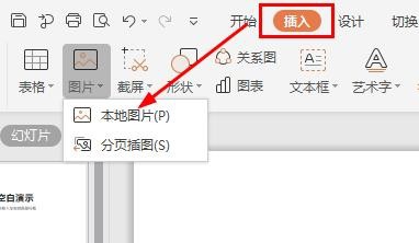 PPT怎么制作九宫格图片