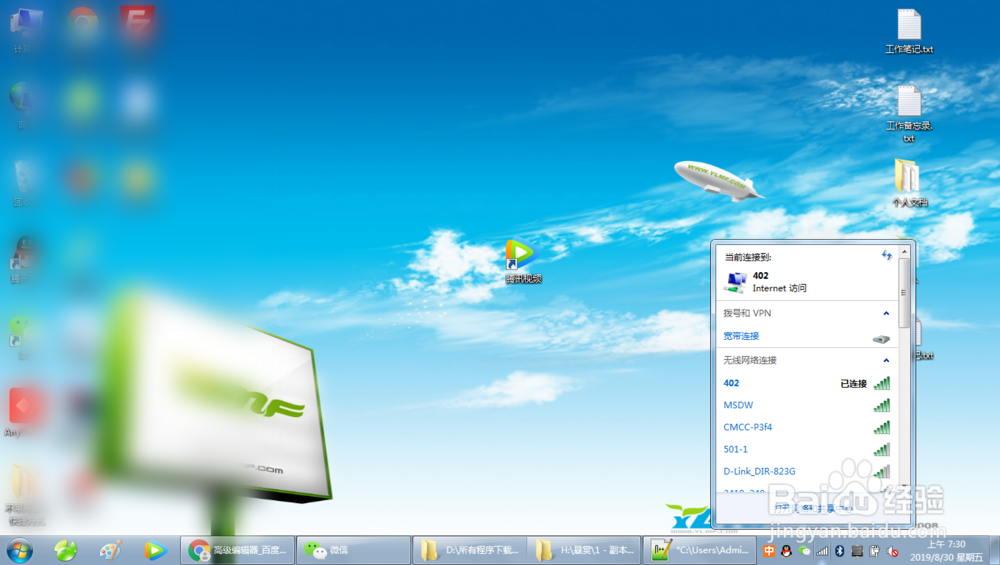 如何解决WIN7系统本地连接没有有效的ip配置