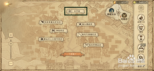 哈利波特魔法觉醒除了存钱线索位置在哪