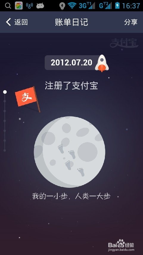 淘宝十年账单怎么看