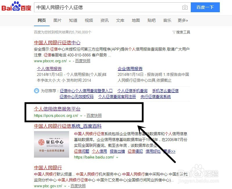 本人如何网上查询个人信用报告