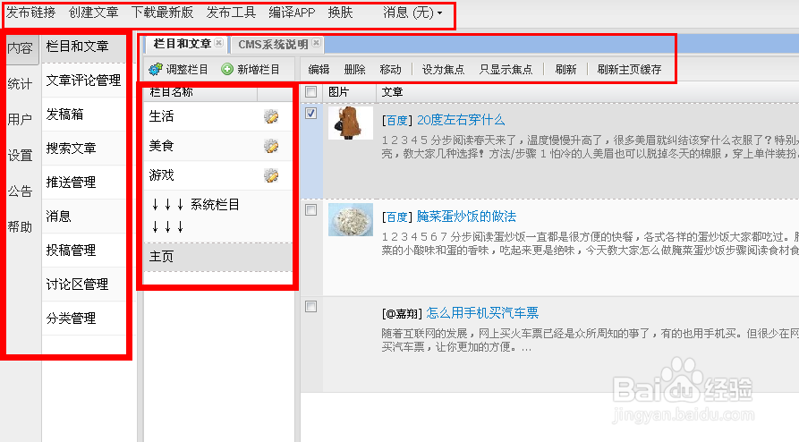 教你3分钟免费制作APP软件