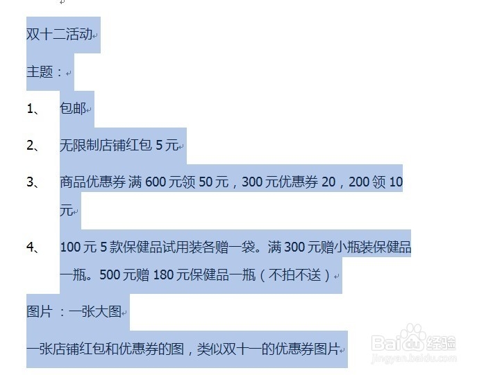 word设置行距/行高