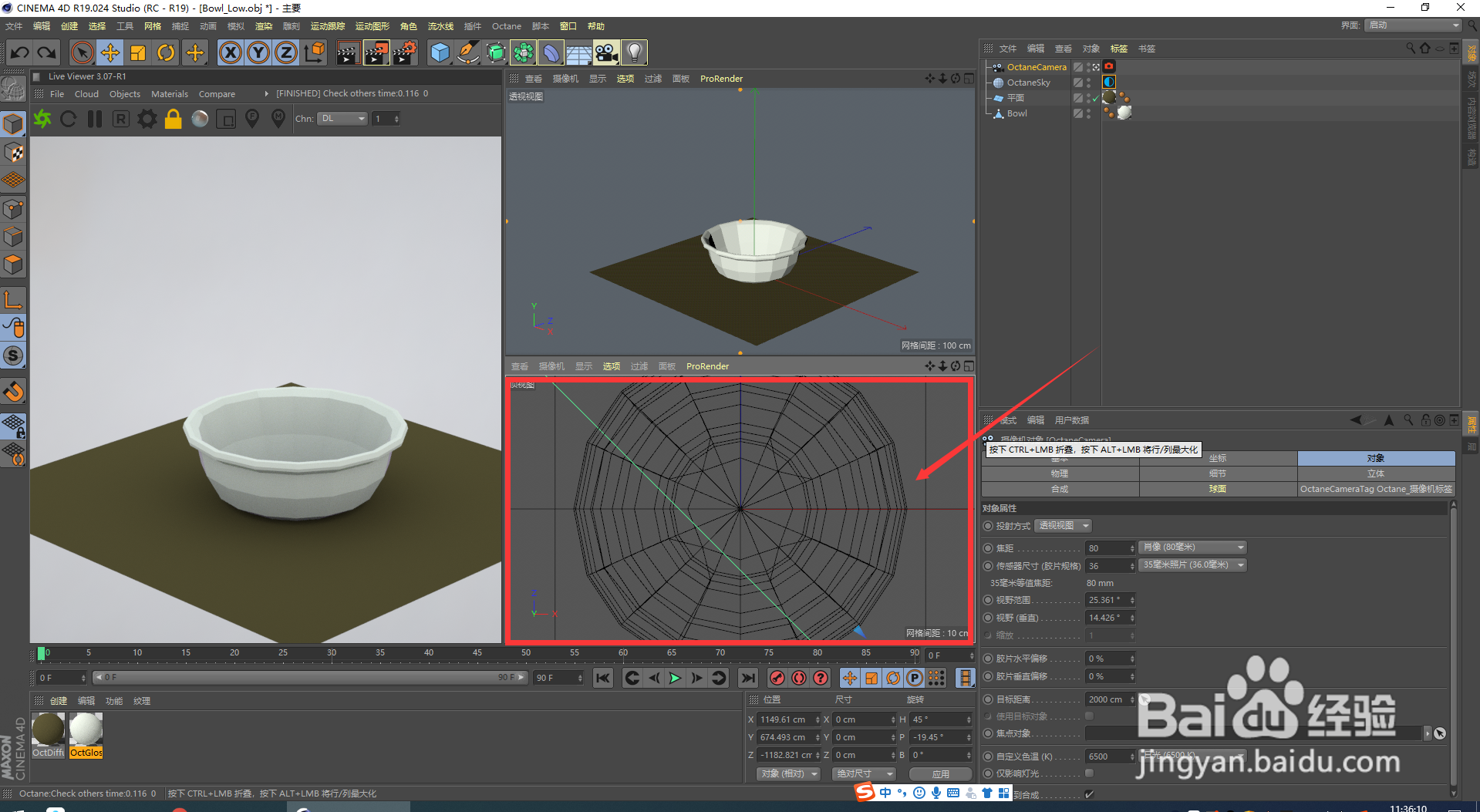 C4D Octane设置,怎样在左视图进入双堆栈视图