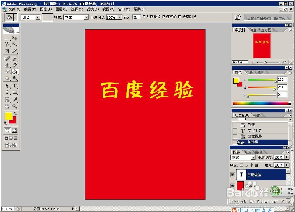 photoshop制作浮雕字,浮雕效果制作;