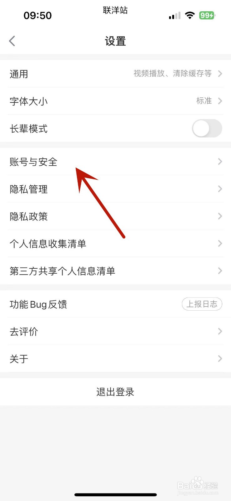 叮咚买菜在哪打开免密支付