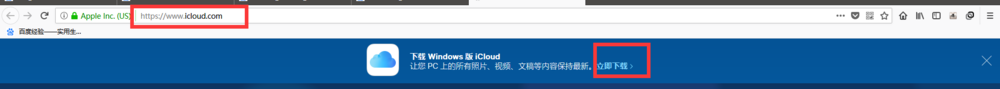 苹果手机如何将icloud照片导入电脑