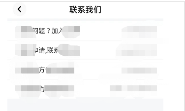 快音APP如何联系官方客服