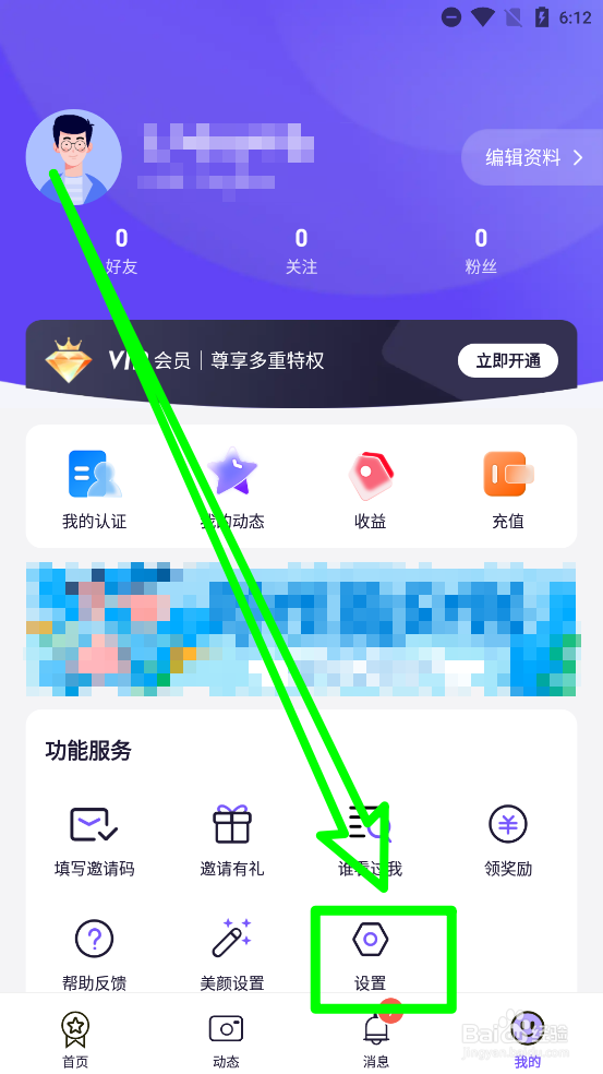 心心相念如何开启青少年模式
